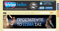 Desktop Screenshot of biviaxhellas.gr