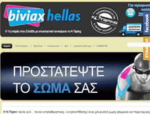 Tablet Screenshot of biviaxhellas.gr